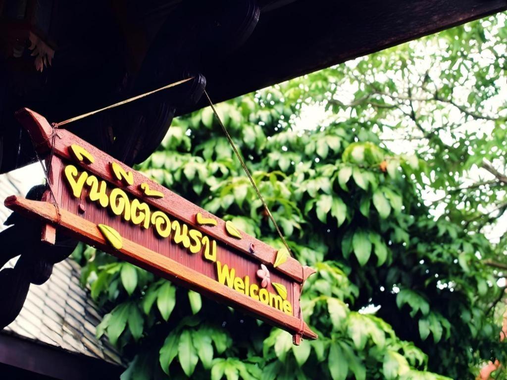 Umphangburiresort מראה חיצוני תמונה